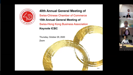 [Meeting Recording] Annual General Meeting SCCC & SHKBA
